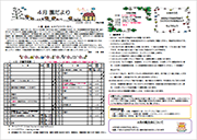4月号